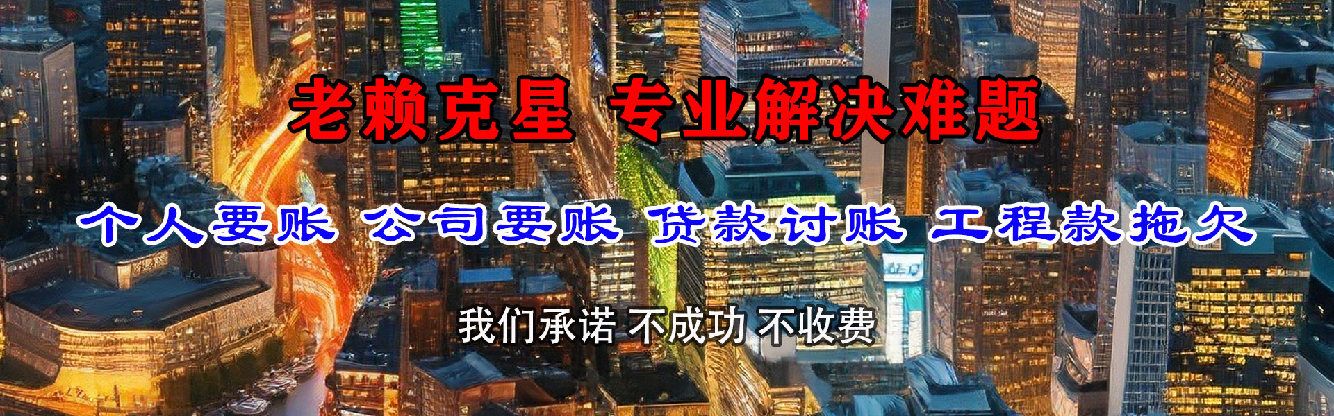 长泰追债公司